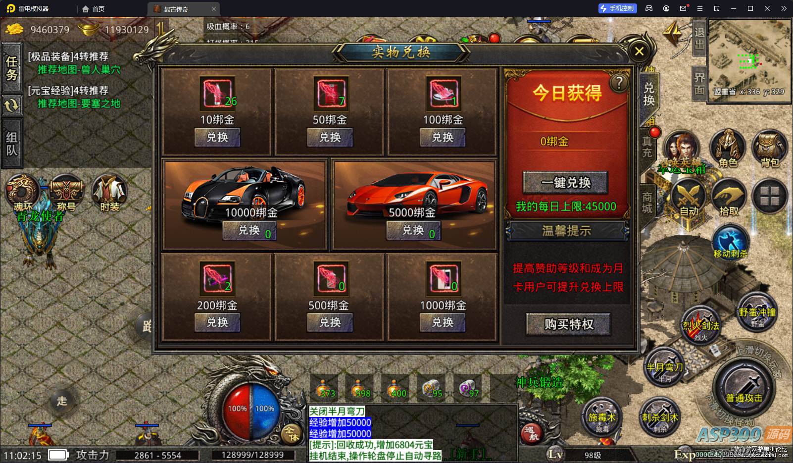 [手游] [手工架设] 三端互通-XO引擎0129高仿单职业美杜莎传奇(内附教程)