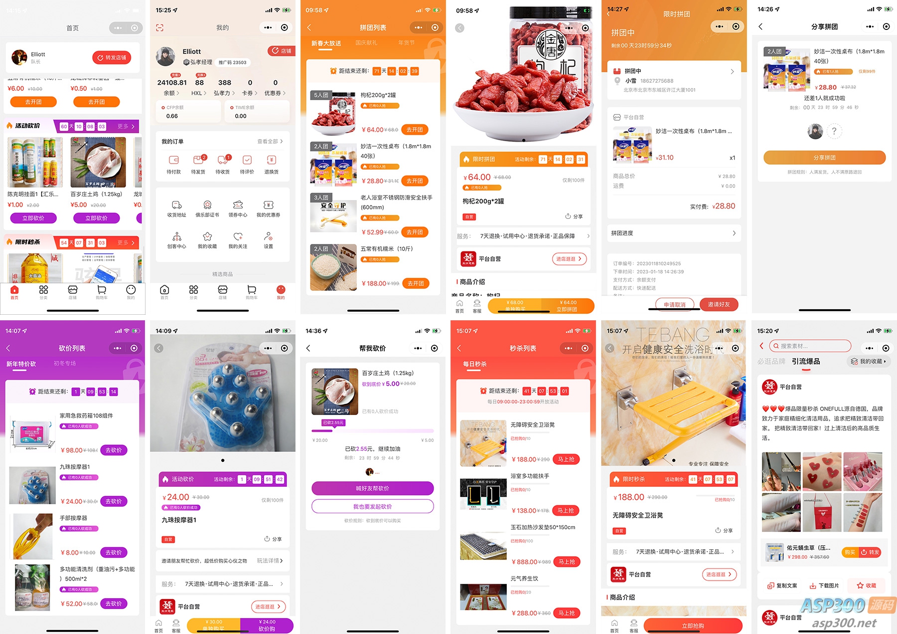 多商户小程序开源商城源码 打造微信商城新零售网店