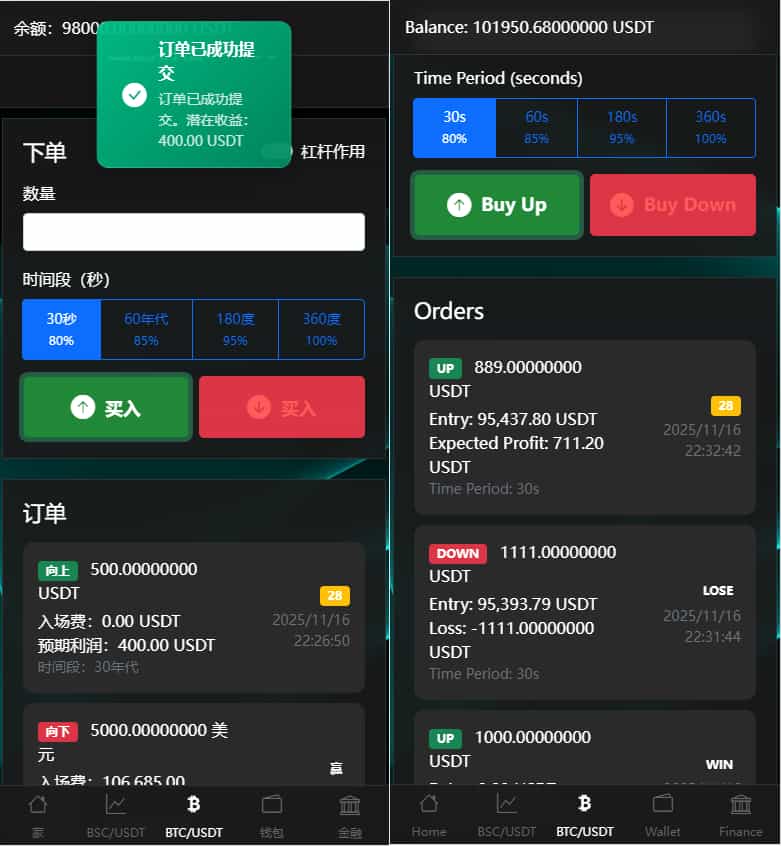 虚拟货币微交易投资理财源码/完美K线控制+代理/前端html+后端PHP-骏易网络-码²，建站源码，游戏源码，网站模版，小程序app代码