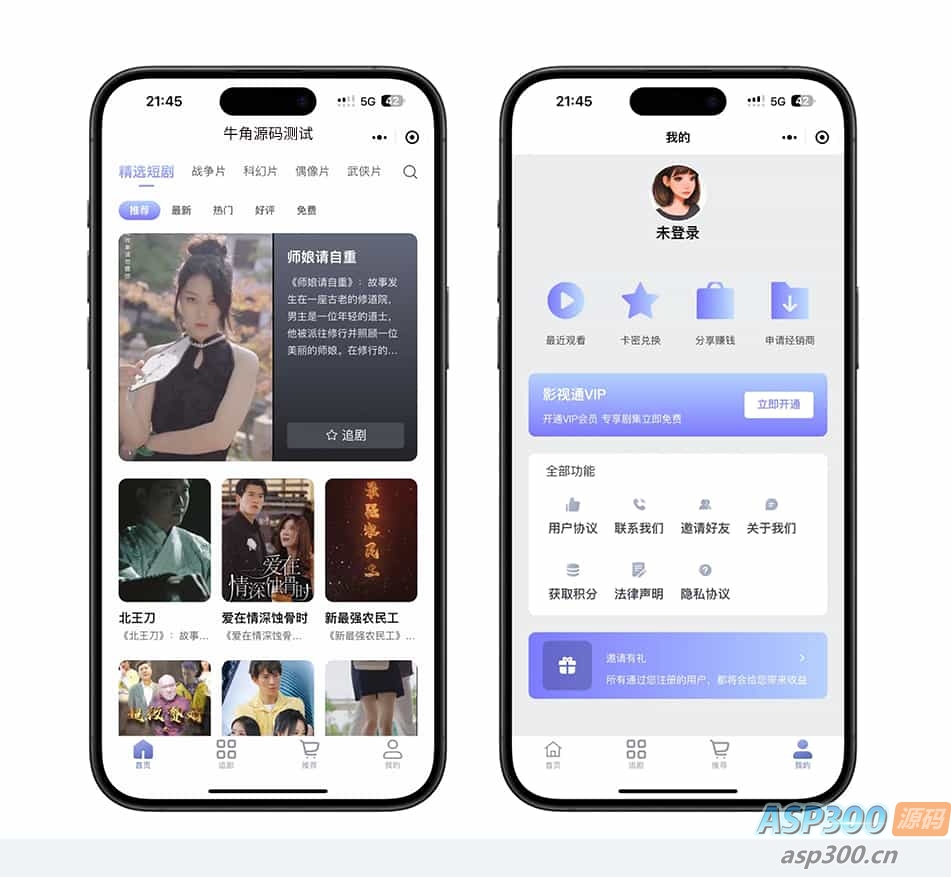 【升级版】短剧SAAS系统小程序源码