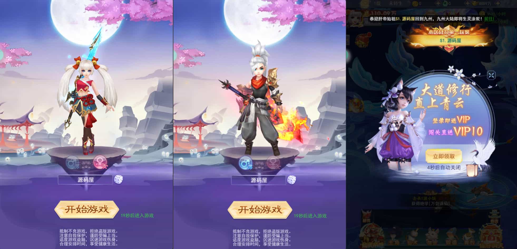 三网H5游戏【九州神魔录仙女管家8999超冠内购版】最新整理单机一键即玩镜像端+Linux手工服务端+转表工具+管理后台+GM加币授权后台+简易安卓客户端+详细搭建教程+视频教程-骏易网络-码²