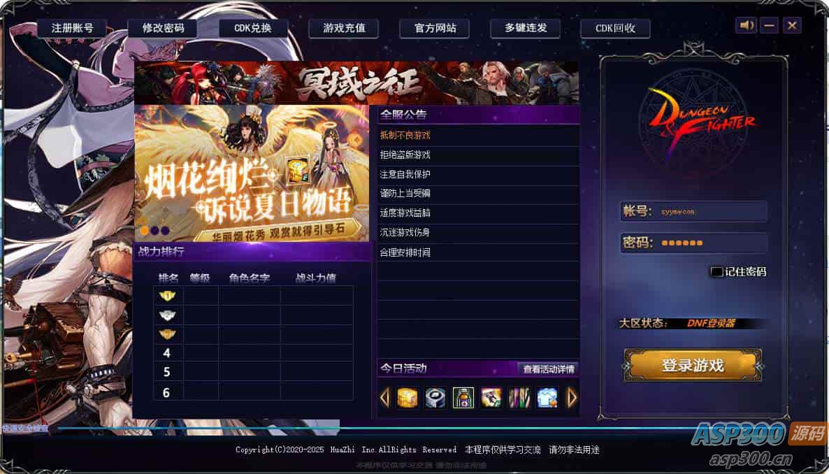 全新发布！DOF95黑金第三版：经典3D冒险格斗闯关西方魔幻游戏。附带最新的Linux服务端和通用视频架设教程。更新等级补丁，配套客户端完备-Alimm.Com-码²，建站源码，游戏源码，网站模版，小程序app代码，网站源码，站长论坛
