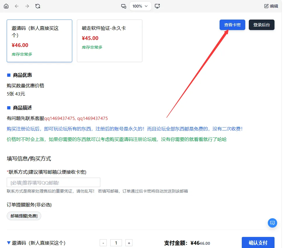 2026全新个人发卡网 可以上传自己收款码.不需要支付接口
