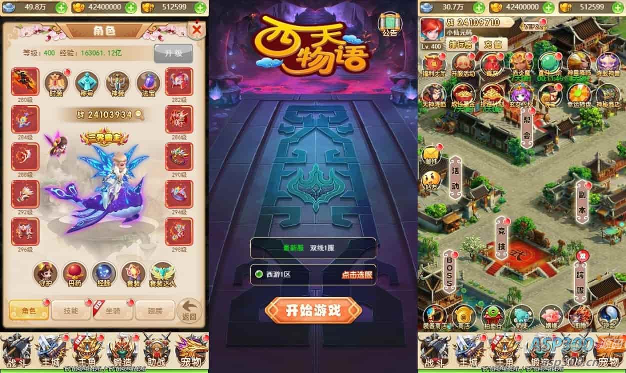 西天物语H5：三网换皮挂机版，VM镜像单机一键端，Linux学习服务端，视频教程，GM充值后台