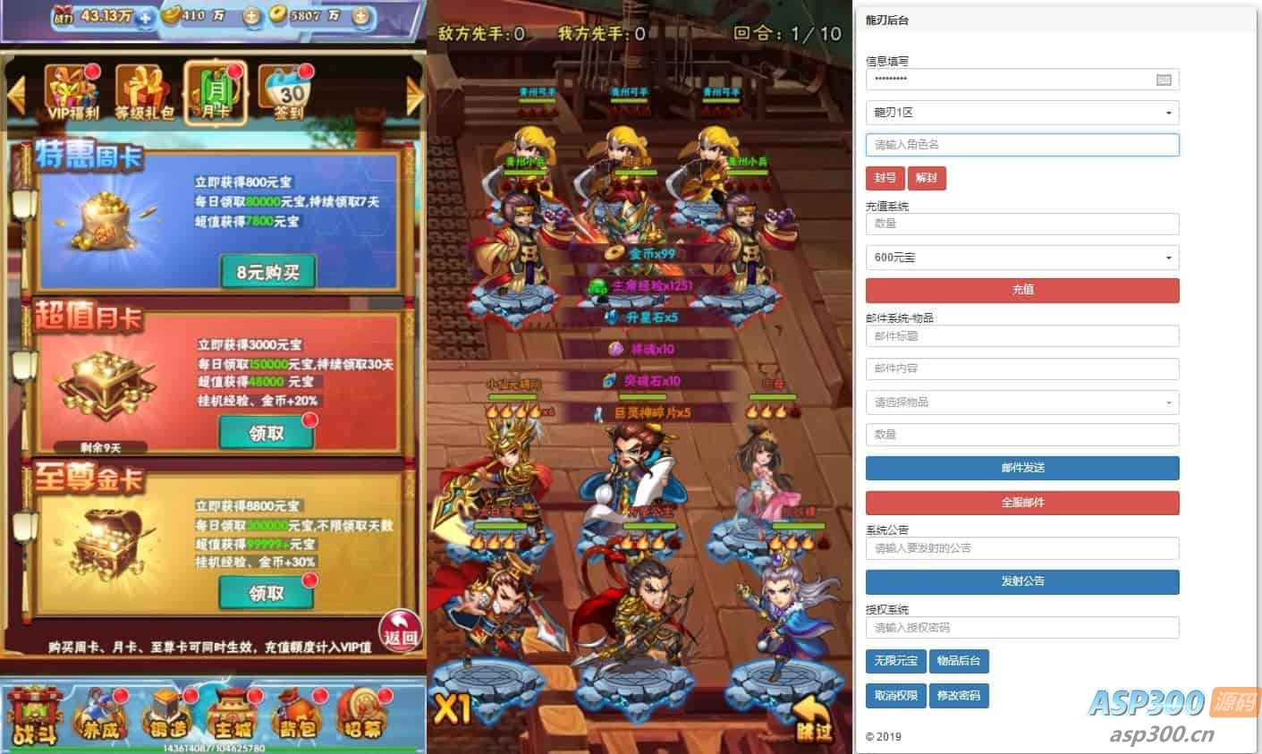 南天门H5换皮版，三网通用语音视频教程，WIN学习手工服务端，GM充值后台