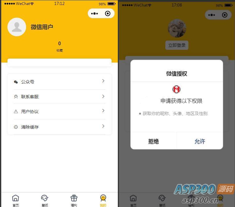 【独立版】表情包小程序完整版源码前后端源码