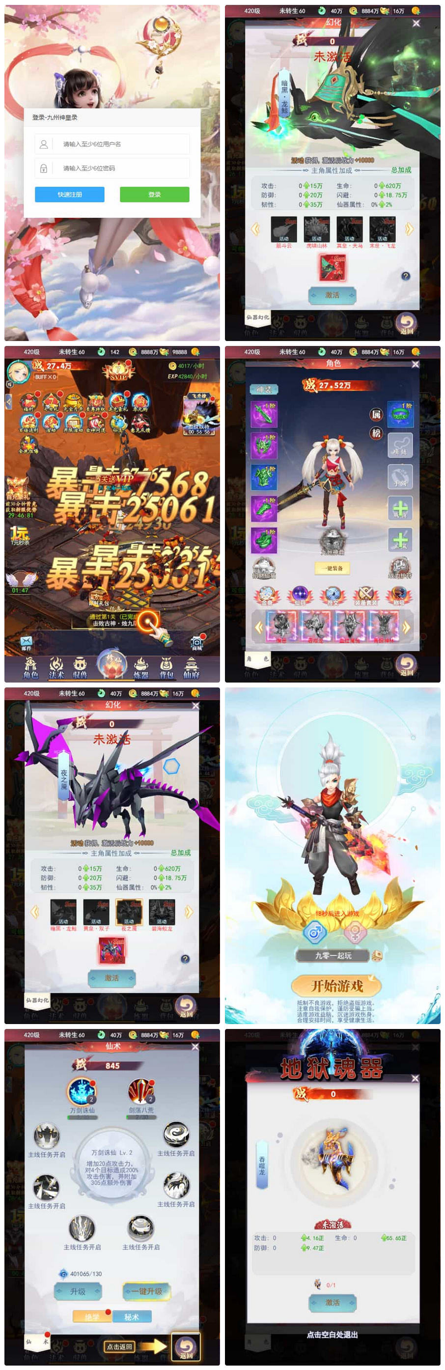 【九州神皇录H5超变内购版】2025最新整理单机一键即玩镜像端+Linux手工服务端+管理后台+GM加币授权后台+教程-骏易网络-码²，建站源码，游戏源码，网站模版，小程序app代码