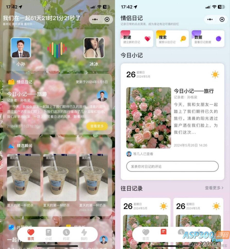 S_LOVE多端恋爱小站小程序源码 uniapp多端-Alimm.Com-码²，建站源码，游戏源码，网站模版，小程序app代码，网站源码，站长论坛