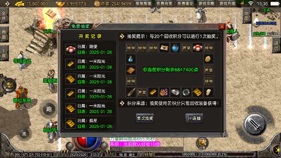 战神引擎传奇手游【1.76盛战传奇免授权版[摸摸登陆器]】最新整理Win系复古服务端+安卓苹果双端+GM授权物品后台+详细搭建教程