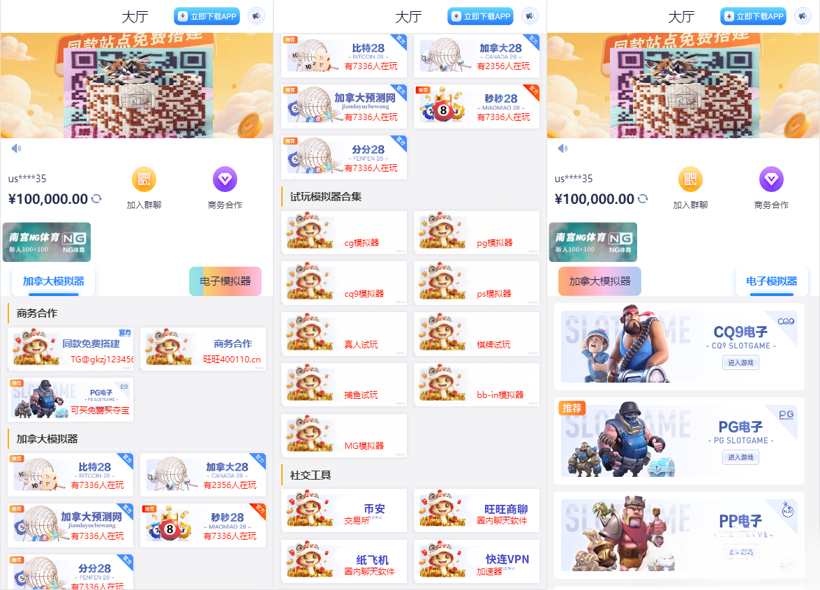 导航网网站源码-游戏在线试玩导航系统-骏易网络-码²，建站源码，游戏源码，网站模版，小程序app代码