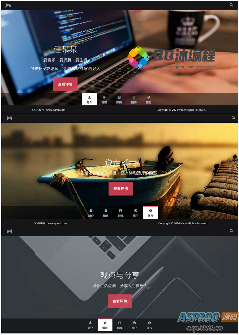 黑色响应式全屏滚动主页源码-骏易网络-码²，建站源码，游戏源码，网站模版，小程序app代码