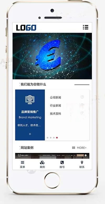 网络科技公司模板 IT建站类网站源码（自适应手机端）pbootcms模板