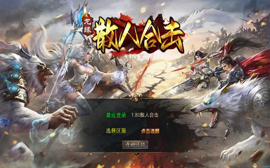 XO三端引擎传奇手游【1.80散人极品合击】最新整理Win系服务端+PC安卓苹果三端+加密工具+详细搭建教程-骏易网络-码²，建站源码，游戏源码，网站模版，小程序app代码