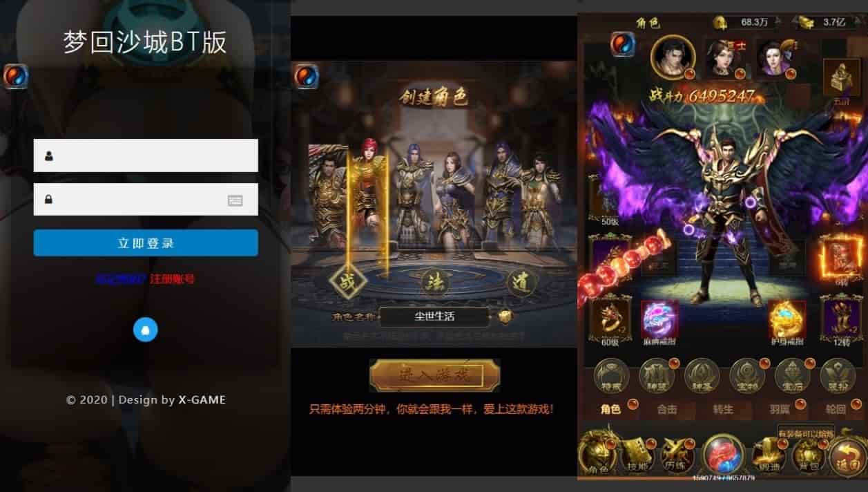 雷霆传奇H5_三网H5雷霆传奇H5之石破惊天H5版本_WIN学习手工服务端_通用语音视频教程_GM物品充值后台
