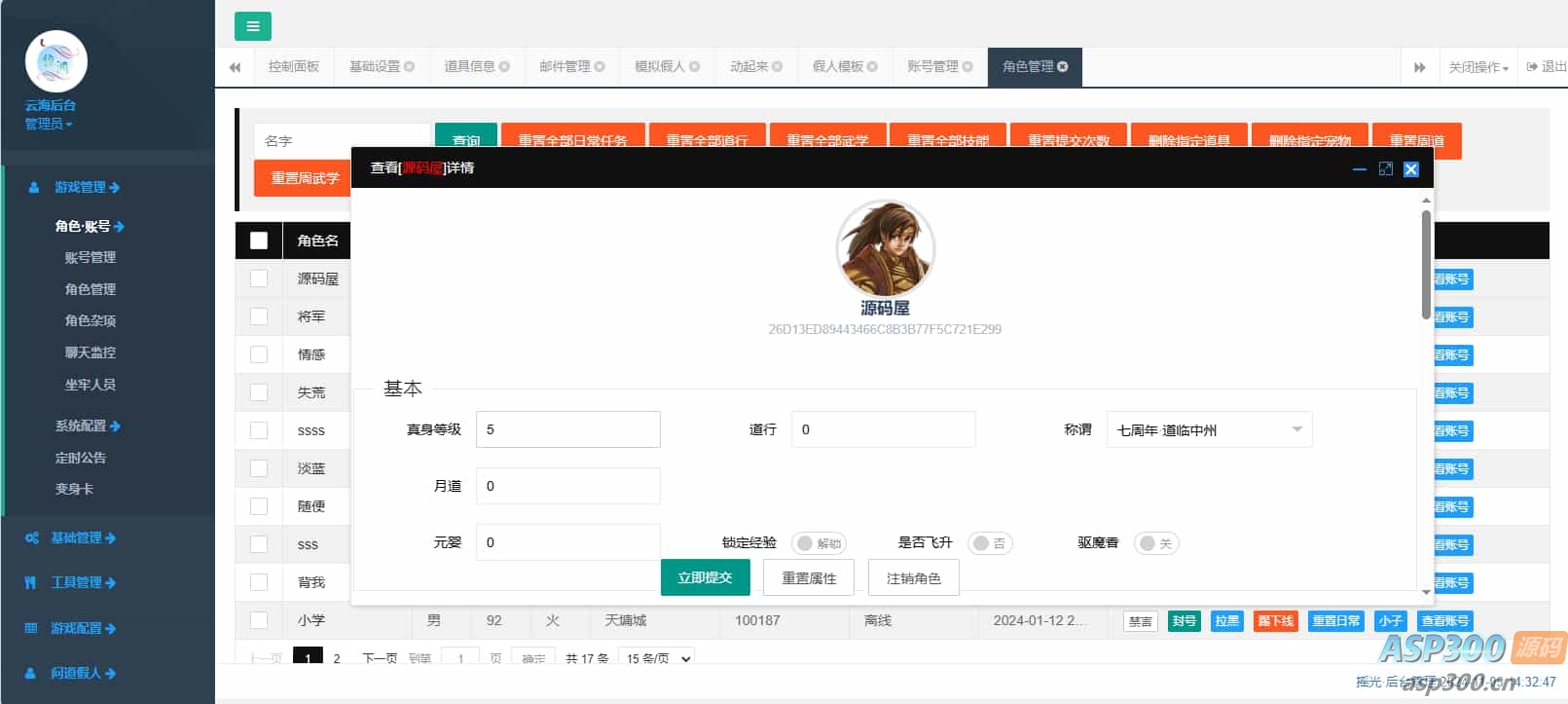 XO三端引擎传奇手游【1.76倚天小极品】最新整理Win系服务端+PC安卓苹果三端+加密工具+详细搭建教程