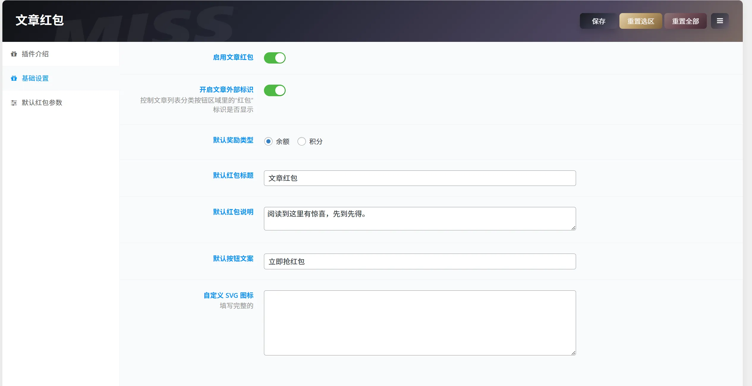 子比主题-文章红包插件-Alimm.Com-码²，建站源码，游戏源码，网站模版，小程序app代码，网站源码，站长论坛