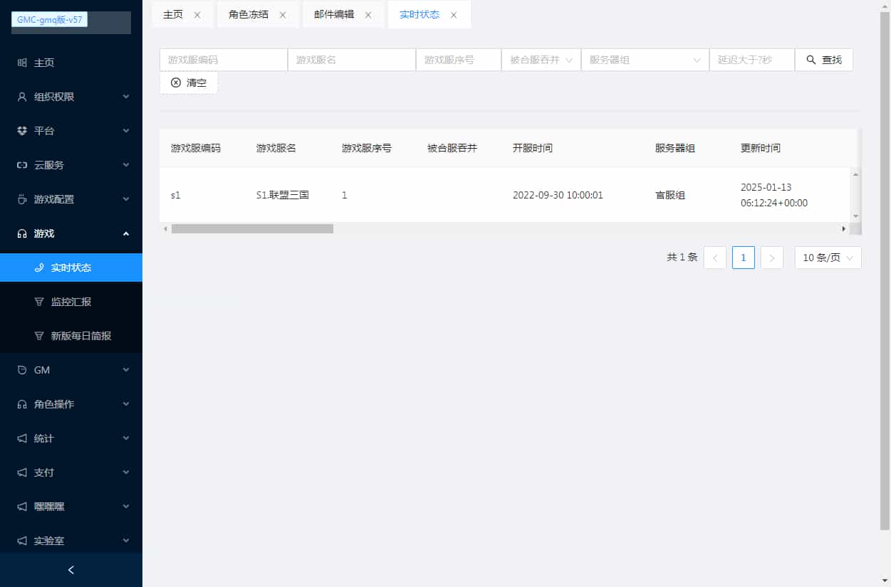 【联盟三国H5超变内购版】最新整理Linux手工服务端+打包工具+管理后台+CDK授权后台+教程