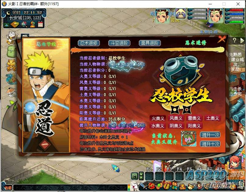 [端游] 火影变态西游全套源码