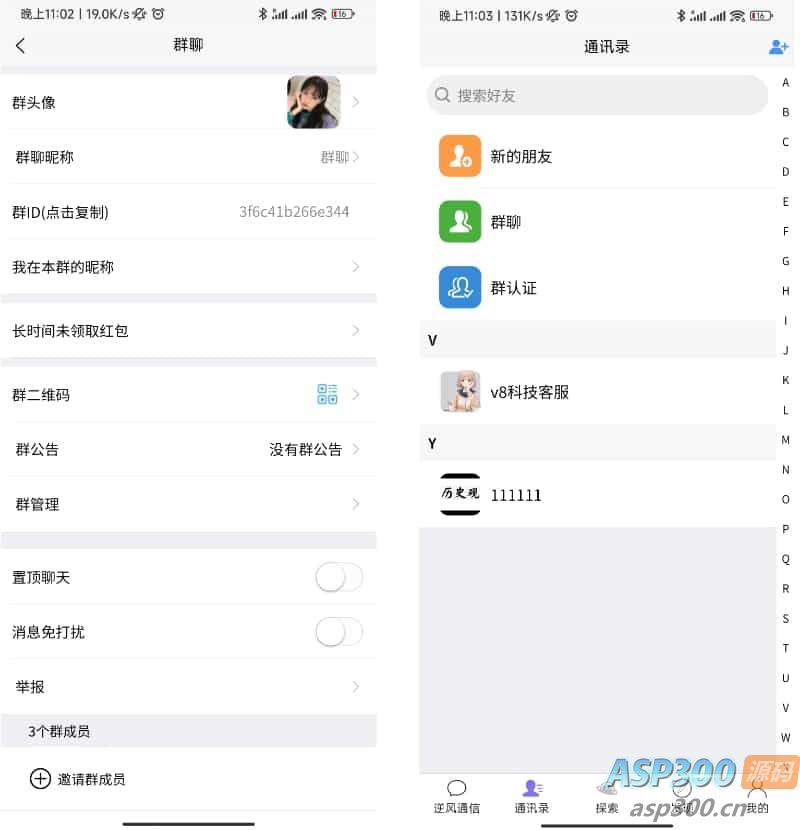 uniapp版即时通讯软件 IM社交交友聊天系统 语音视频通话双端APP 聊天交友APP源码 搭建视频教程