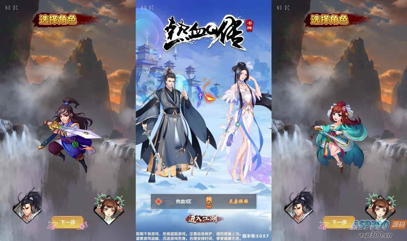 热血Q传中的大宗师传奇_竖版卡牌大宗师游戏_WIN平台学习手工服务端_通用语音视频教程_GM物品充值后台_适用于安卓和iOS苹果双平台-Alimm.Com-码²，建站源码，游戏源码，网站模版，小程序app代码，网站源码，站长论坛