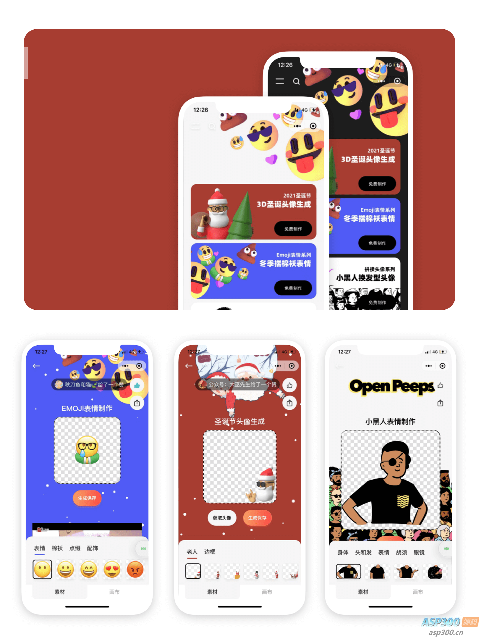 表情生成器微信小程序版-Alimm.Com-码²，建站源码，游戏源码，网站模版，小程序app代码，网站源码，站长论坛