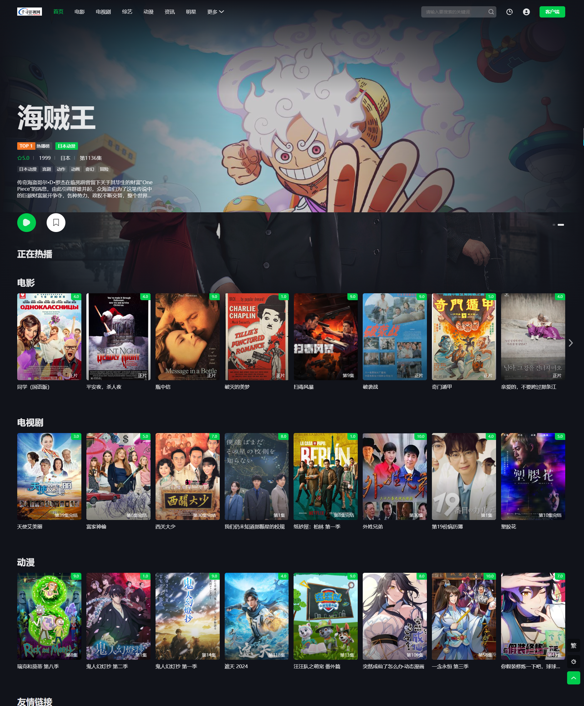 首涂第45套模板苹果cmsv10仿爱奇艺模板-Alimm.Com-码²，建站源码，游戏源码，网站模版，小程序app代码，网站源码，站长论坛