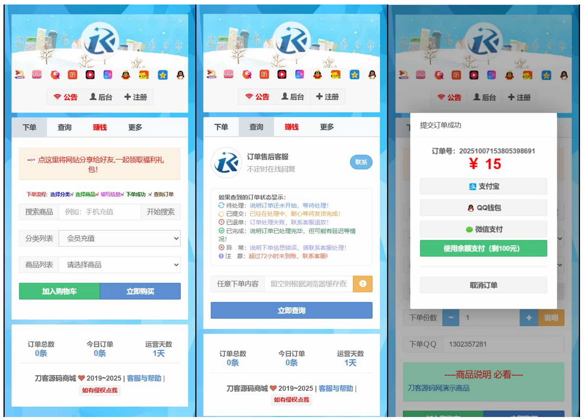 最新彩虹云商城二开Pro美化版 新增超多功能 全开源-骏易网络-码²，建站源码，游戏源码，网站模版，小程序app代码