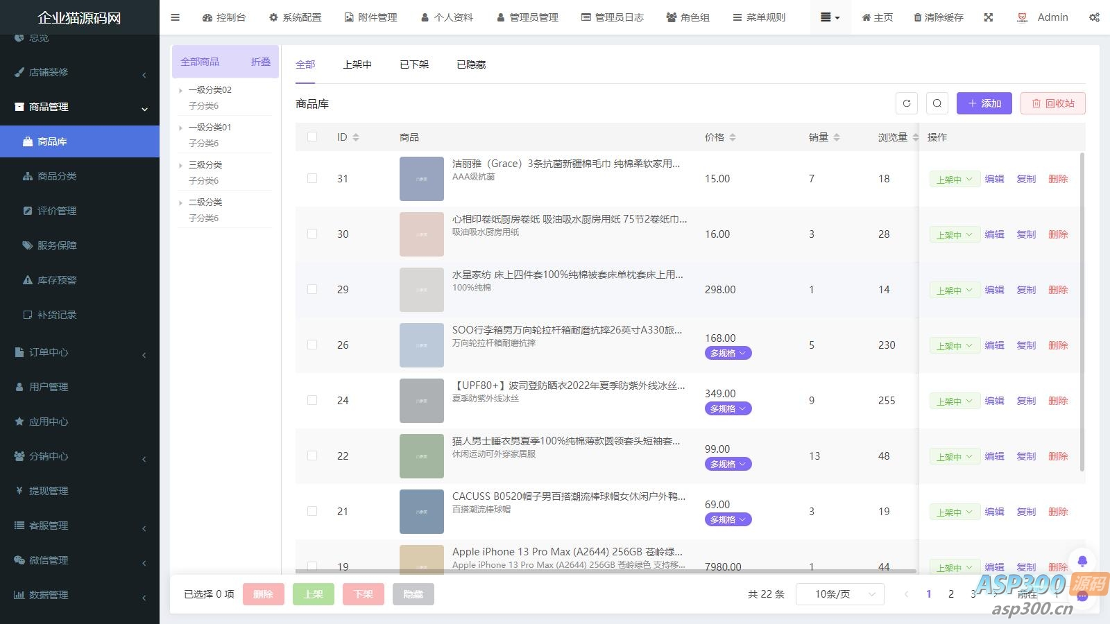 Thinkphp+Uniapp开发的多端商城系统源码H5小程序APP支持DIY模板直播分销