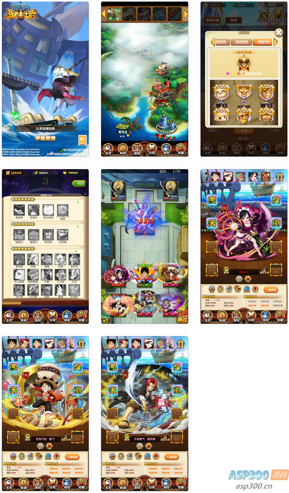 卡牌回合手游【海贼王之强者之路无限制版】最新整理Win一键服务端+多区跨服+管理后台+CDK授权后台+安卓苹果双端+详细搭建教程+视频教程-骏易网络-码²，建站源码，游戏源码，网站模版，小程序app代码