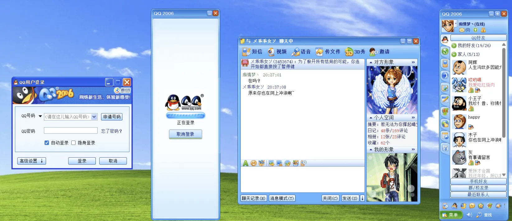 「怀旧向」HTML像素级复刻QQ2006经典界面-Alimm.Com-码²，建站源码，游戏源码，网站模版，小程序app代码，网站源码，站长论坛