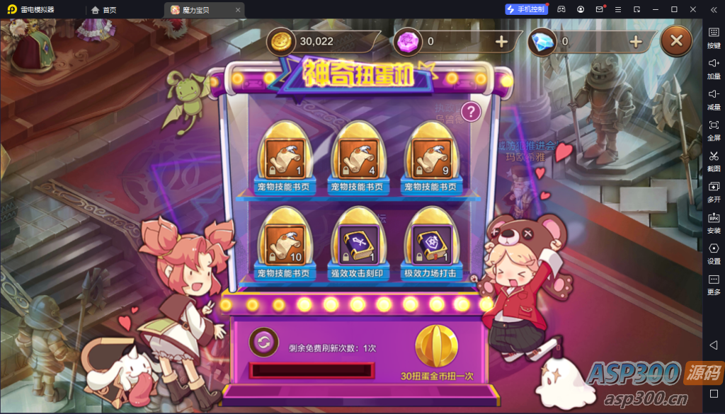Q版回合手游【最强魔力宝贝完整版】Win系服务端+安卓苹果双端+多区+多功能GM授权后台+详细搭建教程