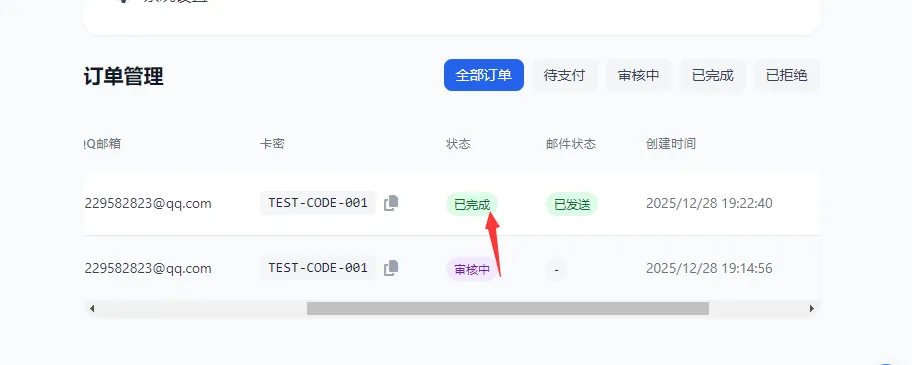2026个人发卡网系统.不需要支付接口-骏易网络-码²，建站源码，游戏源码，网站模版，小程序app代码