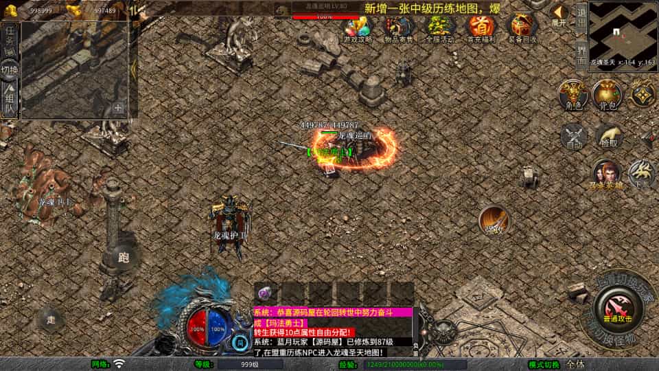 XO三端引擎传奇手游【1.80龙魂合击微变版】最新整理Win系服务端+PC安卓苹果三端+加密工具+详细搭建教程-骏易网络-码²