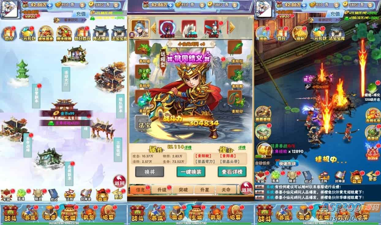 南天门H5换皮版，三网通用语音视频教程，WIN学习手工服务端，GM充值后台