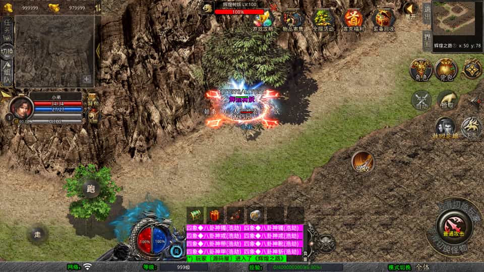 XO三端引擎传奇手游【1.80舞动合击】最新整理Win系服务端+PC安卓苹果三端+加密工具+详细搭建教程
