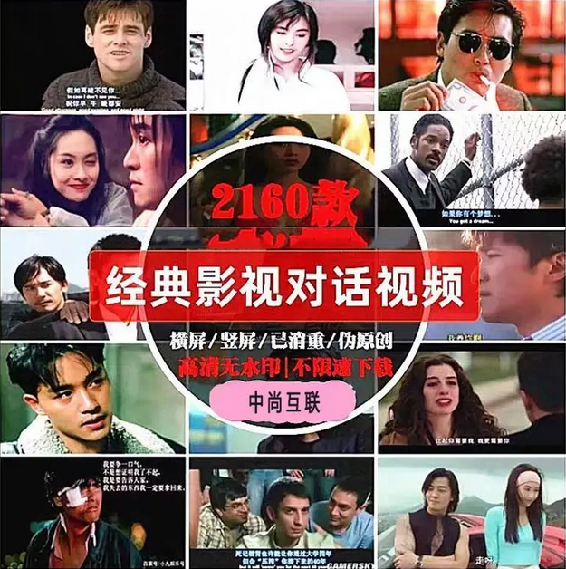 电影经典片段励志情感影视镜头对话混剪素材抖音自媒体剪辑短视频-Alimm.Com-码²，建站源码，游戏源码，网站模版，小程序app代码，网站源码，站长论坛