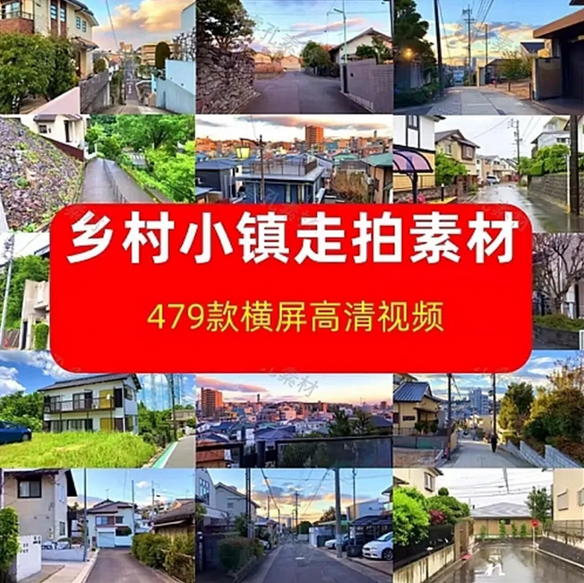 国外小镇乡村街道走拍下雨短视频抖音高清横屏风景音乐号剪辑素材-骏易网络-码²