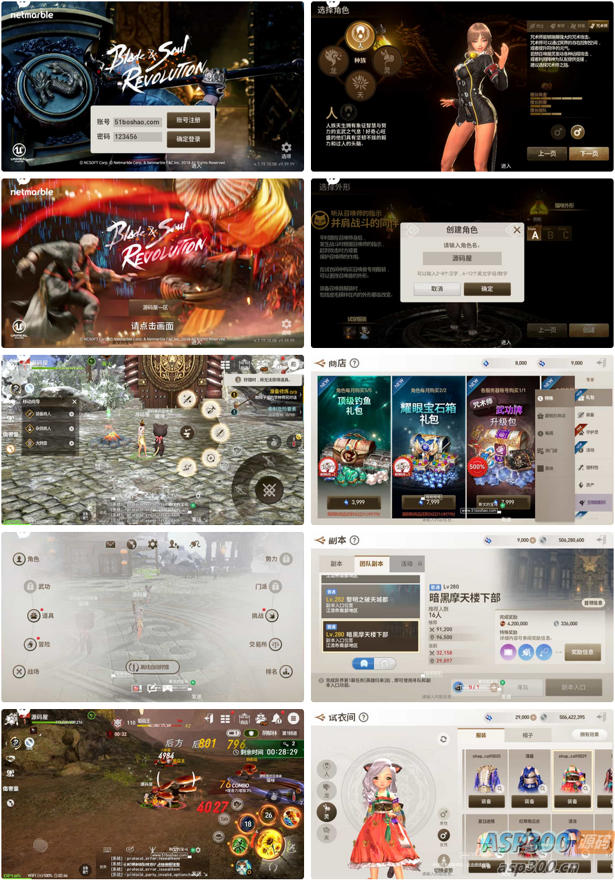 MMORPG手游【剑灵M革命八职业完整版】最新整理Win系半手工服务端+GM授权后台+安卓+详细搭建教程+视频教程-骏易网络-码²，建站源码，游戏源码，网站模版，小程序app代码
