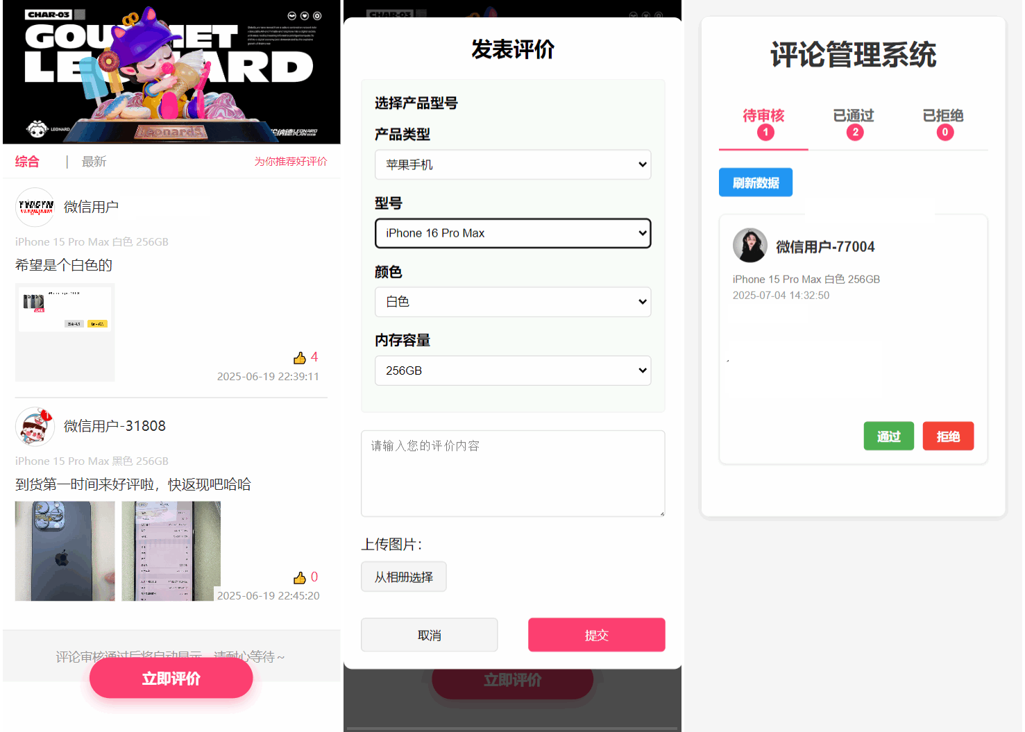 手机评论管理系统中奖秀晒图源码本套晒图源码-骏易网络-码²，建站源码，游戏源码，网站模版，小程序app代码