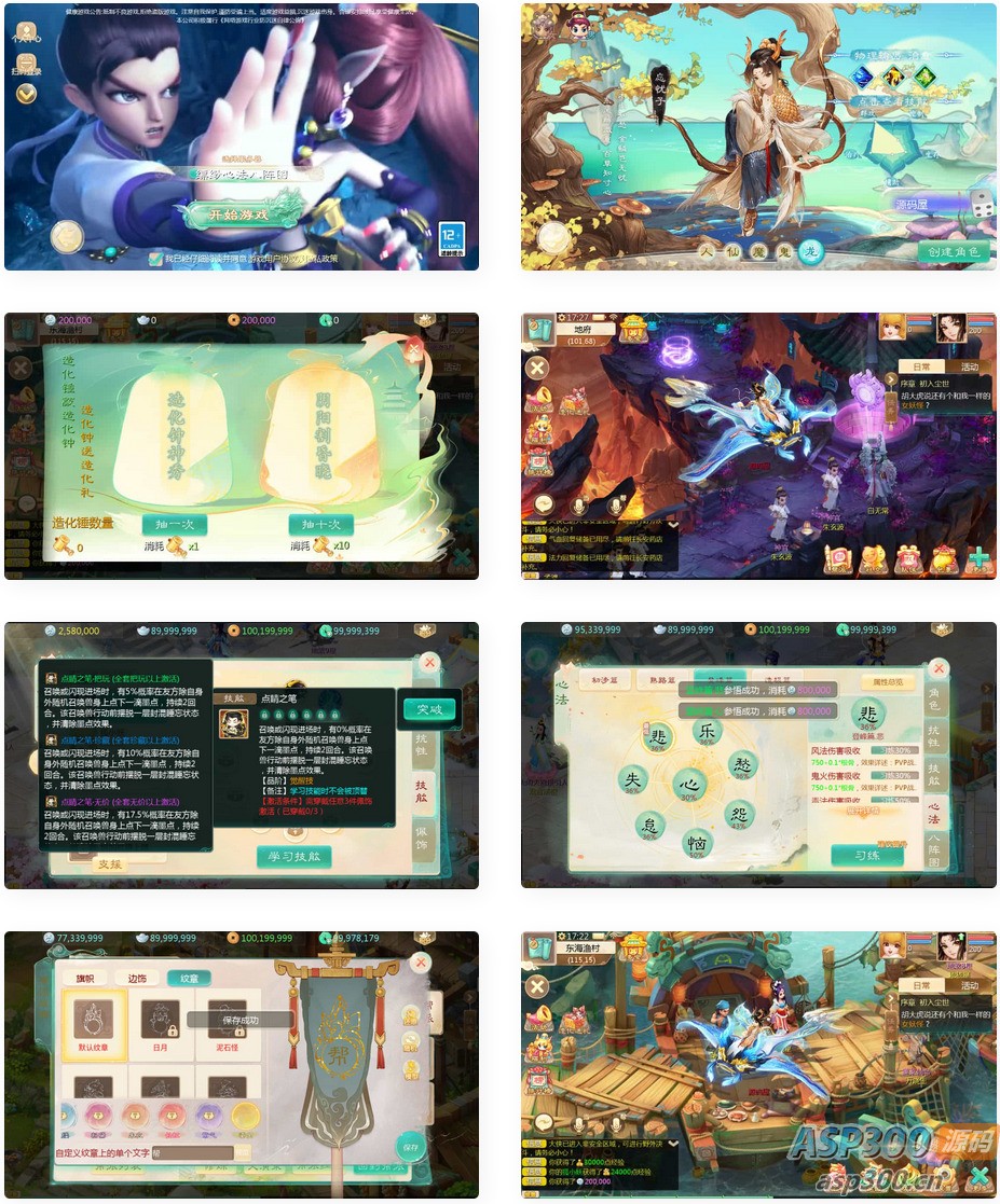 大话回合手游【最新引擎之缥缈心法八阵图】最新整理Linux手工服务端+安卓苹果双端+管理后台+详细搭建教程+视频教程-骏易网络-码²，建站源码，游戏源码，网站模版，小程序app代码