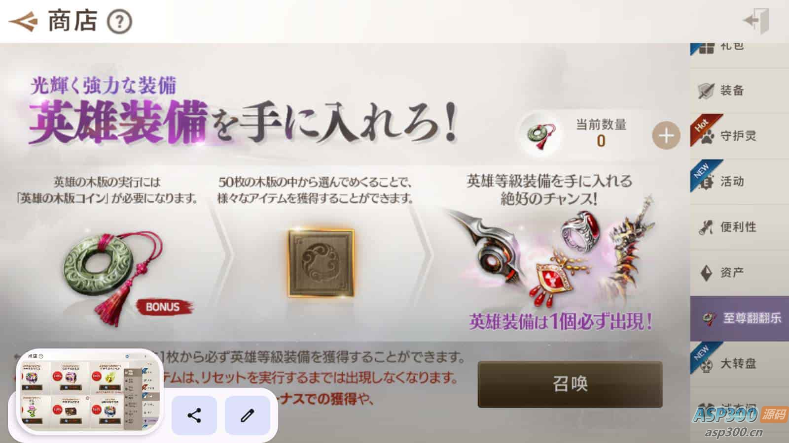 新剑灵M革命MMORPG手游：典藏级3D大型MMORPG角色扮演类剧情任务手游 带Win手工服务端与通用视频