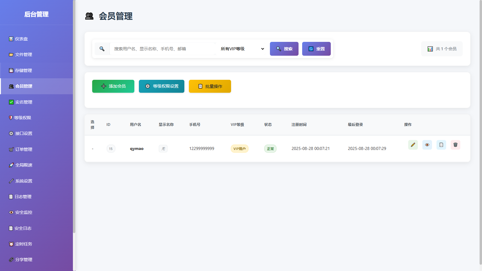 9月更新 临时文件快传系统源码 全开源附教程