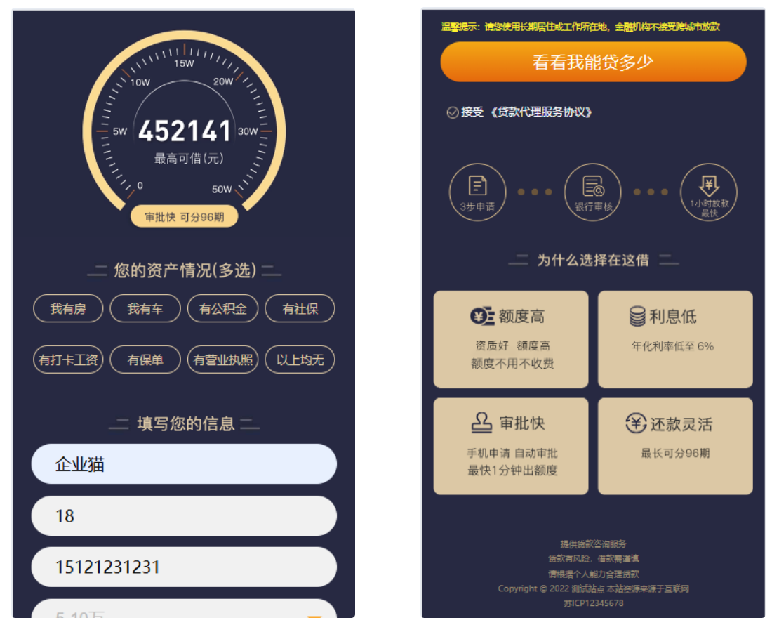 pbootcms金融类落地页网站模板 单页金融网站源码-Alimm.Com-码²，建站源码，游戏源码，网站模版，小程序app代码，网站源码，站长论坛