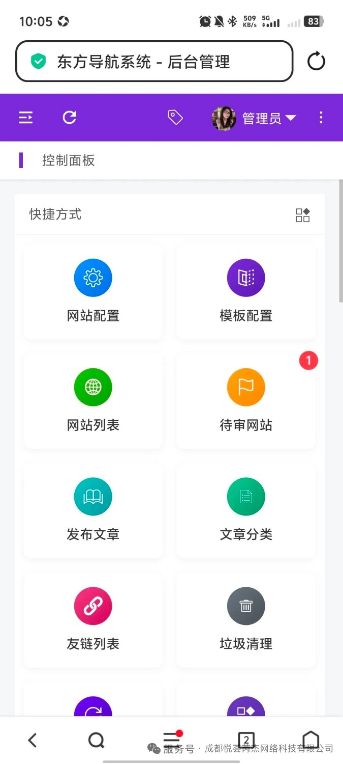 东方导航系统3.0:UI焕新与功能扩容的全面升级