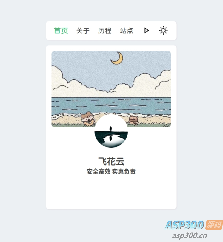 2024新拟态个人主页网站源码-骏易网络-码²，建站源码，游戏源码，网站模版，小程序app代码