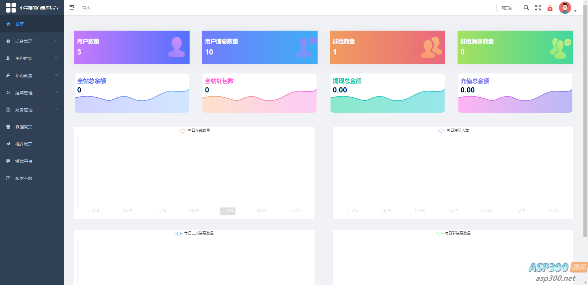 11月最新即时通讯社交APP源码 支持H5群聊、红包转账和朋友圈