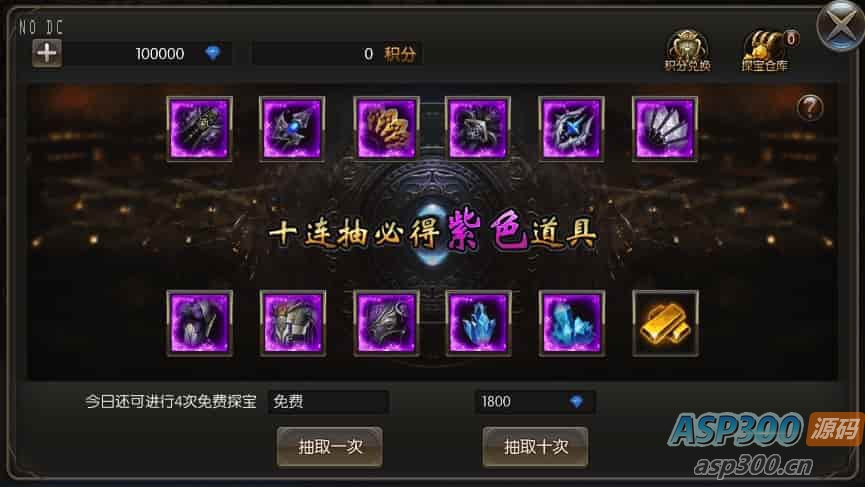 奇迹地下城3D版，支持安卓、IOS和苹果双端。附带WIN学习手工服务端、通用语音视频教程和充值物品后台