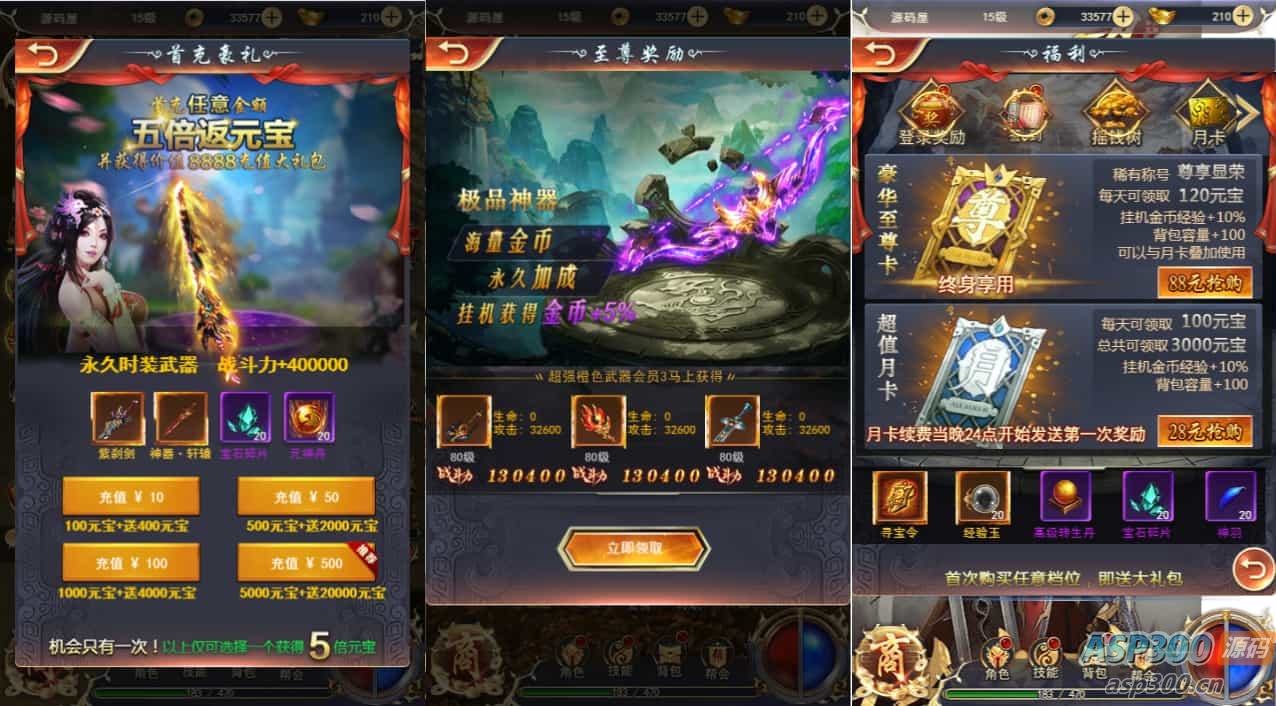 三网H5游戏【一刀传世H5】最新整理单机一键即玩镜像端+Linux手工服务端+详细搭建教程