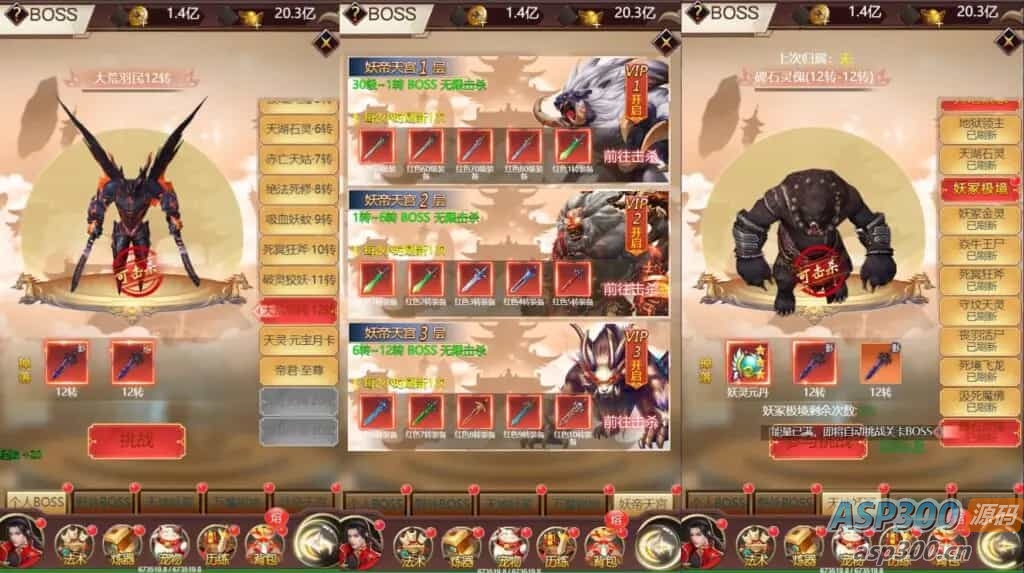 三网H5仙侠游戏【完美仙界H5】最新整理Win系一键即玩服务端+GM授权后台+详细搭建教程