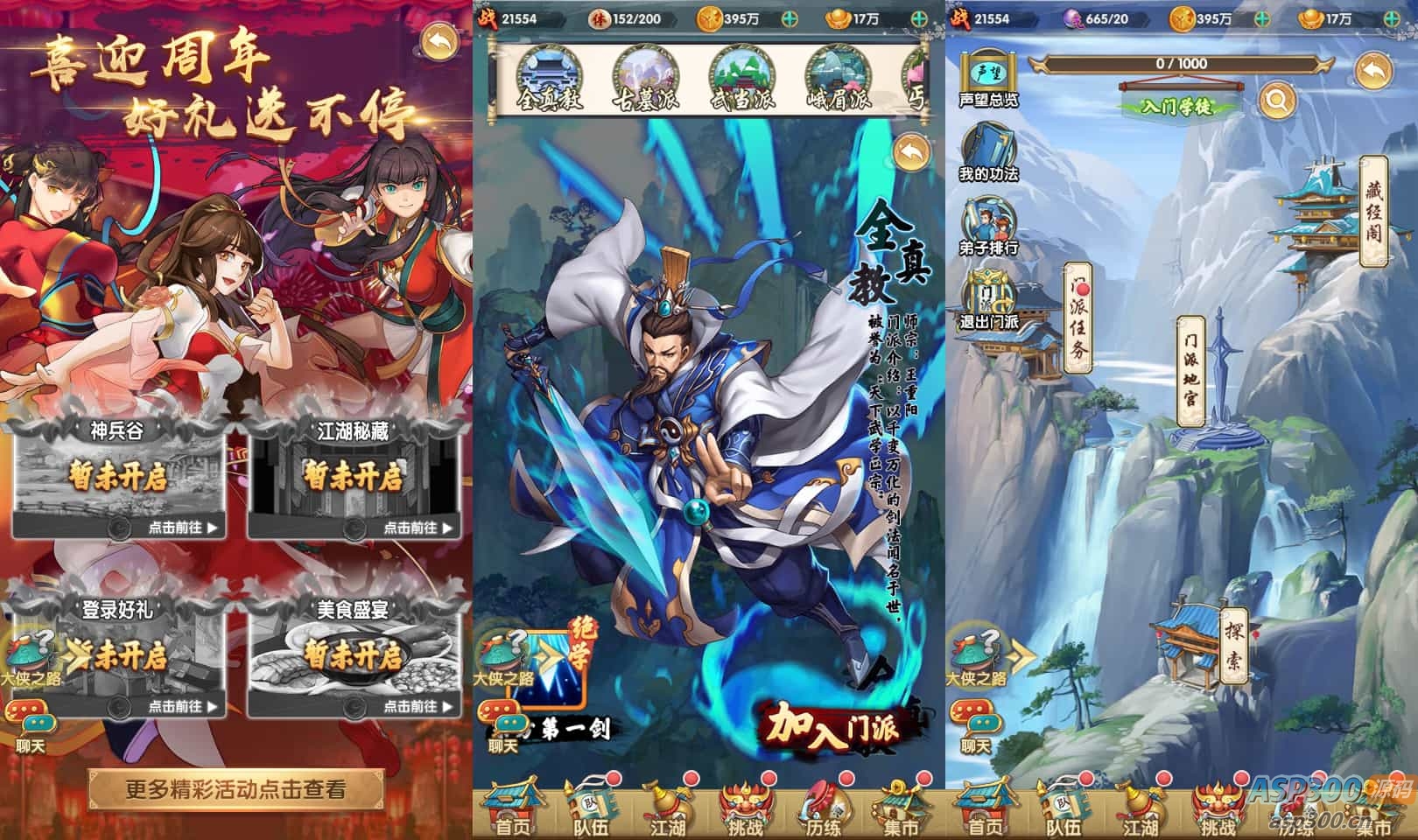 稀有卡牌手游【射雕三部曲之乱世三界版-优化重整】最新整理单机一键即玩镜像服务端+Linux手工服务端+安卓苹果双端+运营后台+GM授权物品后台+详细搭建教程+视频教程